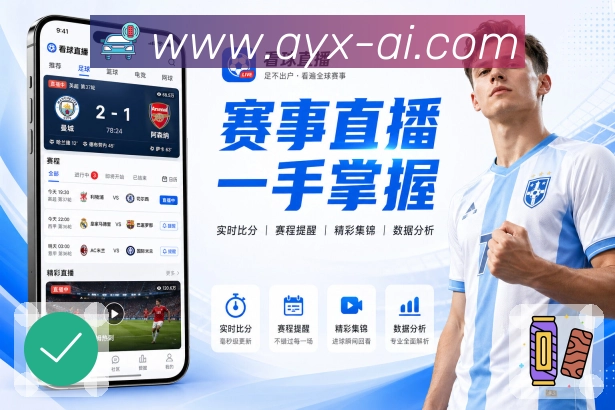 入口聚合 - 直播比分数据快速导航